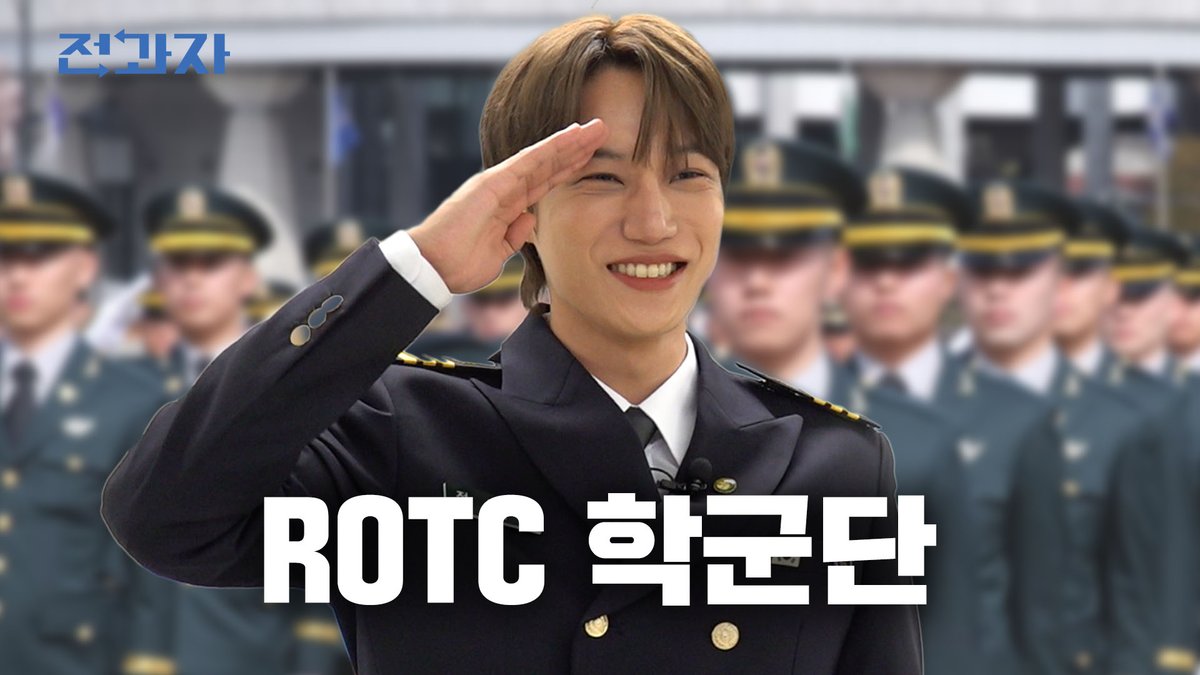 weareoneEXO's tweet image. ROTC하면 얼마 받을까? | 전과자 ep.84 [EN/JP/ID/CN]
 
youtu.be/qu8sn3h9KWo
 
#KAI #카이
#EXO #엑소 #weareoneEXO
#전과자