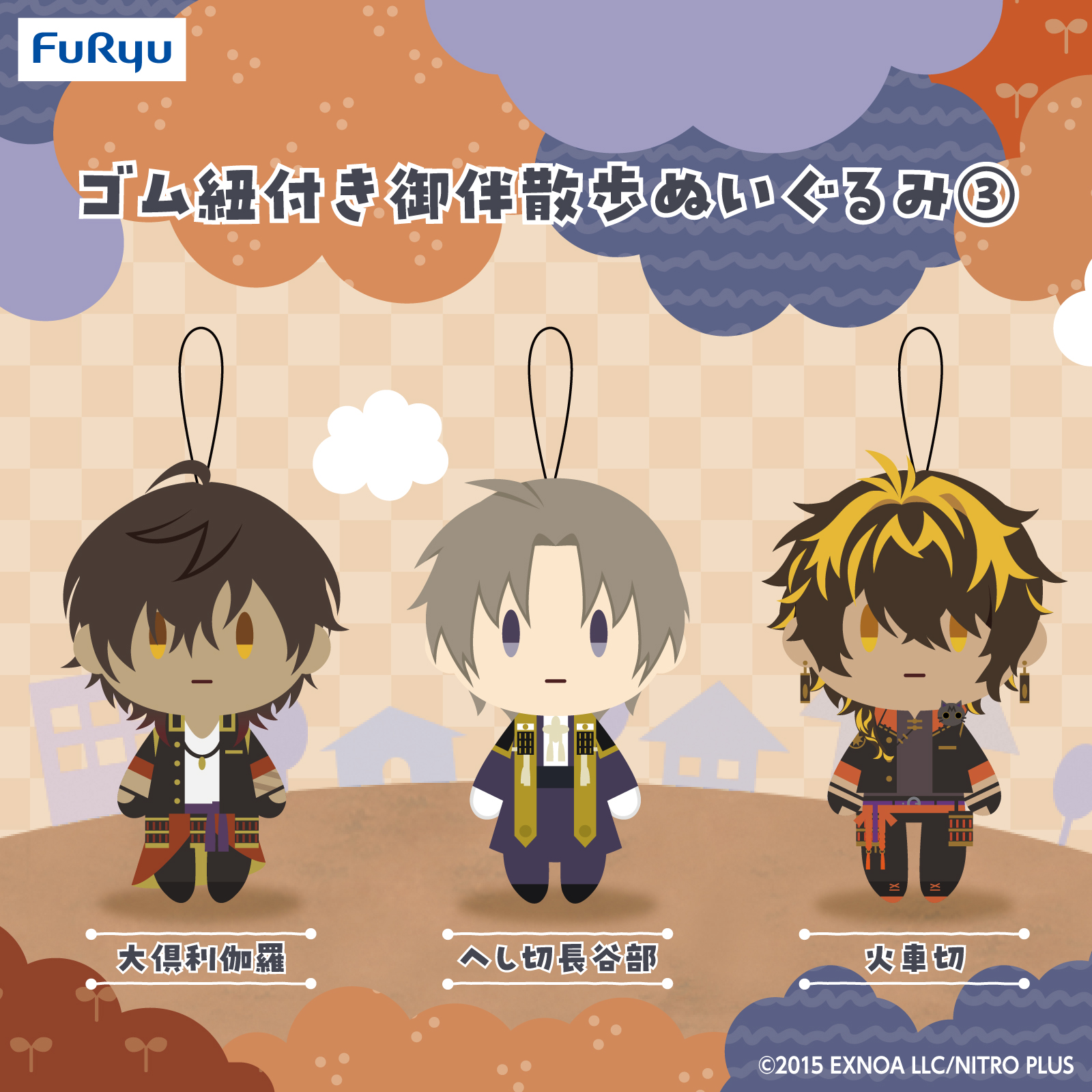 フィギュアメーカーGift -刀剣乱舞-ONLINE- ぬいぐるみ 燭台切光忠-