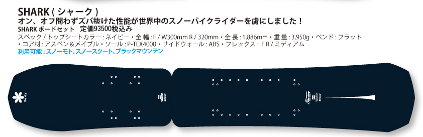 BWSスポーツ(スノーモト/スノーバイク販売・SPパーツ開発・製造 BWSスポーツ(スノーモト/スノーバイク販売・SPパーツ開発・製造
