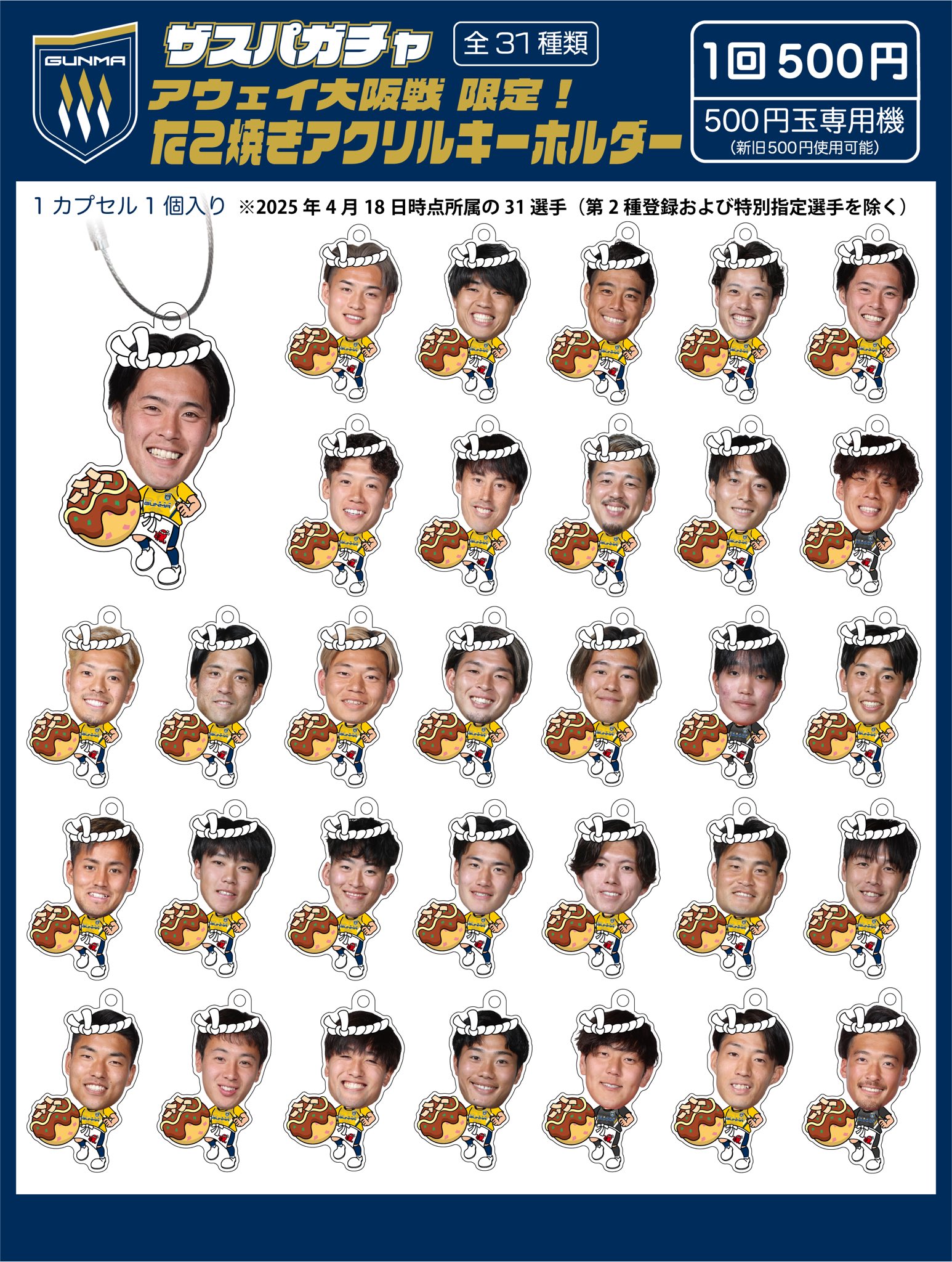 ザスパ群馬オフィシャルグッズ (@thespa_goods) / X ザスパ群馬オフィシャルグッズ (@thespa_goods) / X