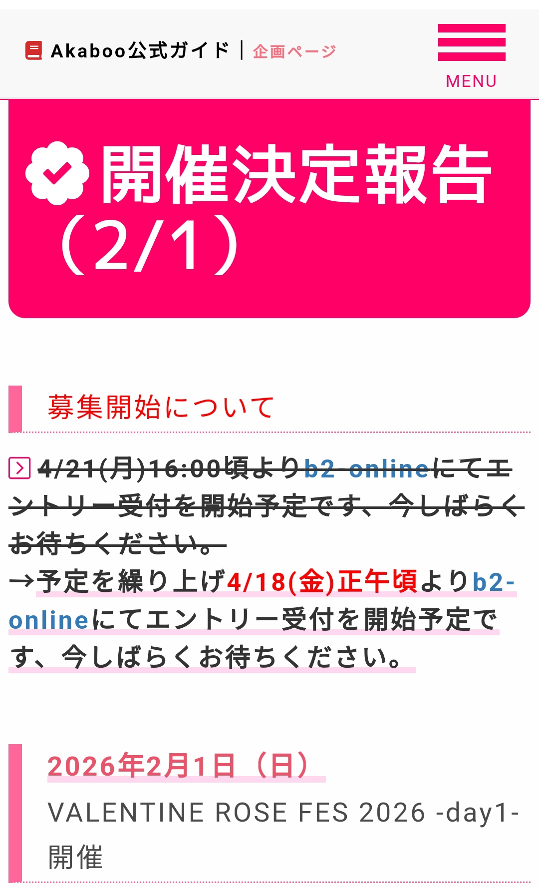絶対おれの方が好き!!リアル【2025/10/19】ZS only