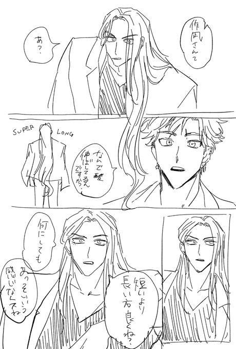 そういう感じ 