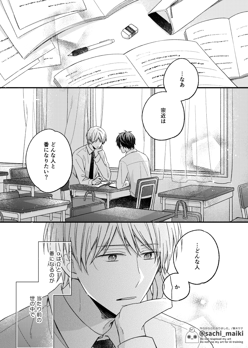 舞木サチ🍀今日からΩ2発売中 (@sachi_maiki) / X