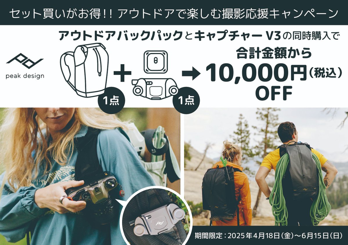 Peak Design Tokyo (@PeakDesignTokyo) / X Peak Design Tokyo (@PeakDesignTokyo) / X
