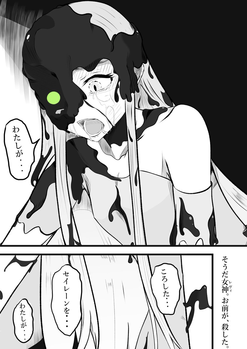 サイドストーリー「MUDFISH」の落書き
最後のレヴィアタン見てこれを思い出した
サンダーボルトパロです
#NIKKE #NIKKEfanart #メガニケ #ニケ 