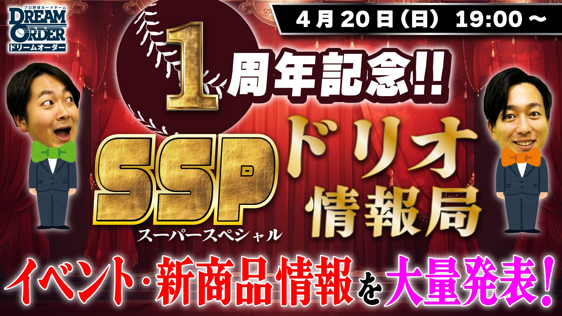 Highlights by プロ野球カードゲーム ドリームオーダー公式 Highlights by プロ野球カードゲーム ドリームオーダー公式