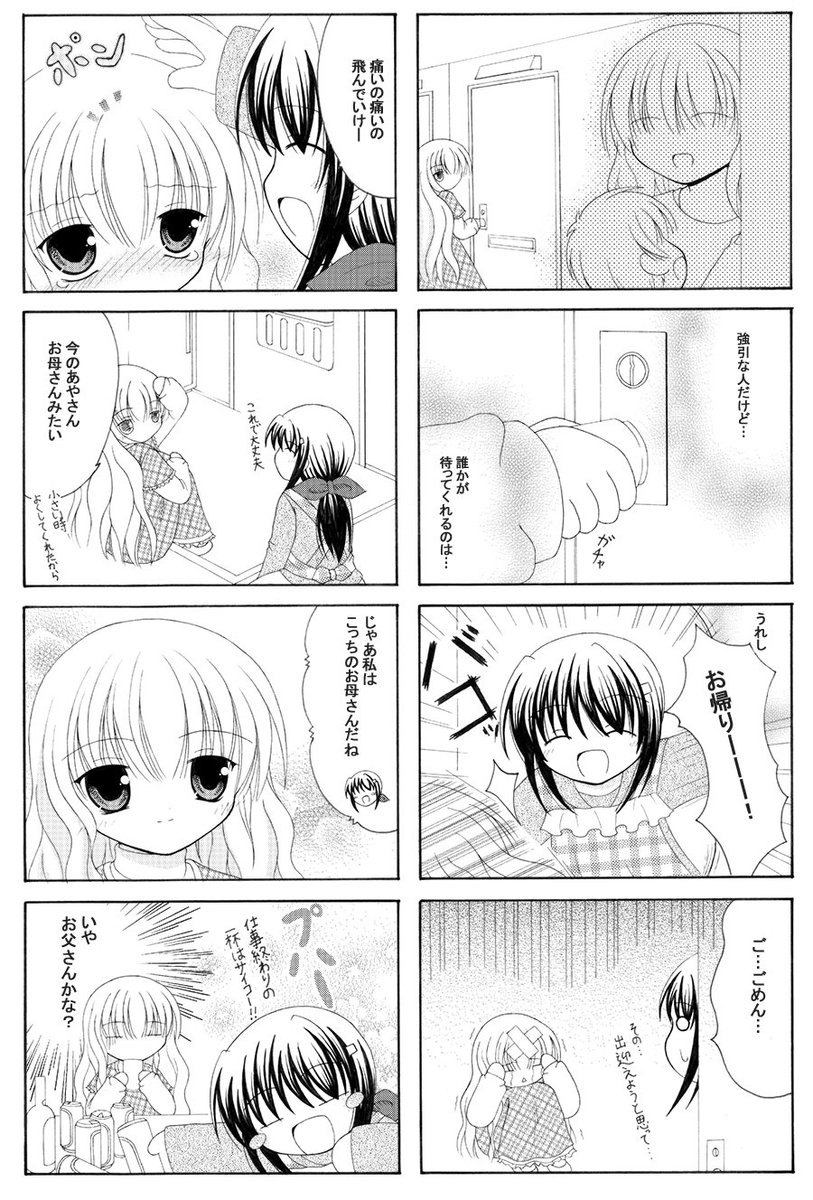 期間限定)きらら掲載記念で百合漫画公開してフォロワーさんを増やそう大作戦(1/1) #漫画が読めるハッシュタグ #百合