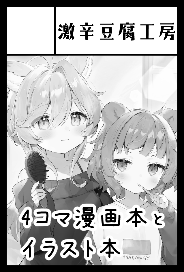 豆腐メンタル座布団◇COMITIA152【と45a】 (@tofumentalzabut) / X 豆腐メンタル座布団◇COMITIA152【と45a】 (@tofumentalzabut) / X