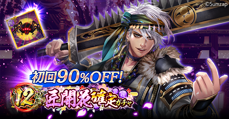 真 戦国炎舞 -KIZNA- on X: 真 戦国炎舞 -KIZNA- on X: