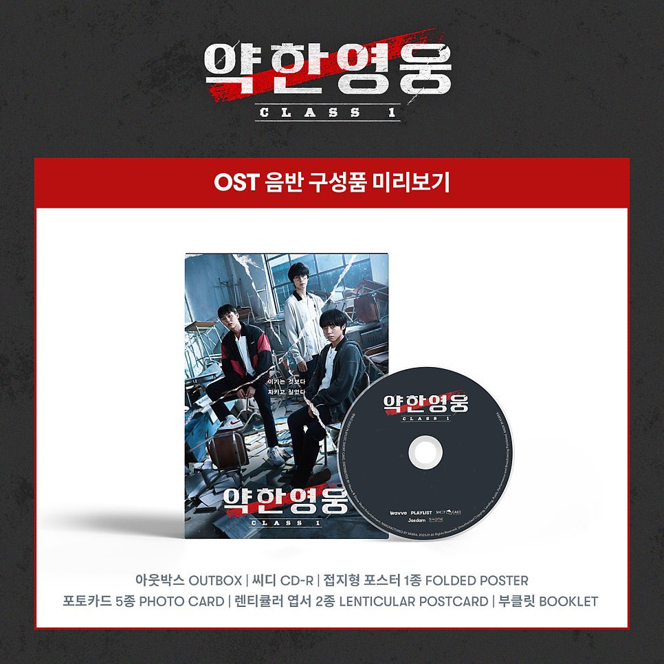 약한영웅 Class2 공개를 기념해서
대본집 &amp; OST앨범 #RT 이벤트 합니다 🖊

* 대본집은 텀블벅 펀딩으로 구매한 초판본입니다 ( ⸝⸝ ᷇࿀ ᷆⸝⸝ƪ) 

<약한영웅 Class 2> 4/25 넷플릭스 공개 !

#박지훈 #PARKJIHOON
#약한영웅Class2 #연시은
#WeakHeroClass1 #WeakHeroClass2