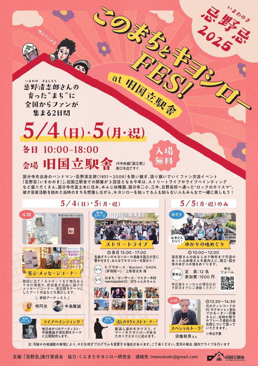 忌野忌(いまわのき) tweet media