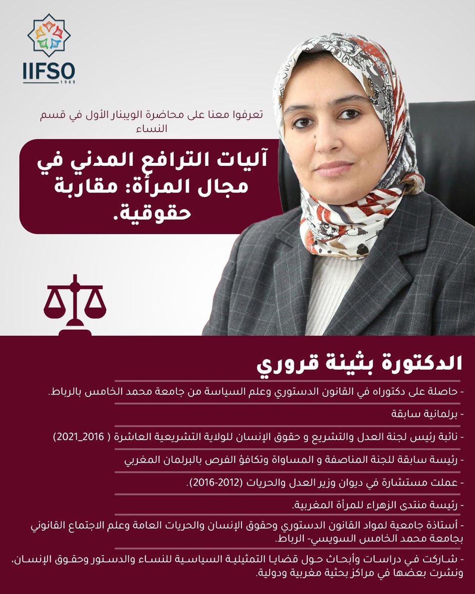 We believe that every powerful idea begins with the right knowledge…
In our very first training session, we begin the journey with an inspiring figure — a distinguished academic and a woman of experience. Get to know her with us…

نؤمن أن كل فكرة قوية تبدأ بمعرفة صحيحة… 
في