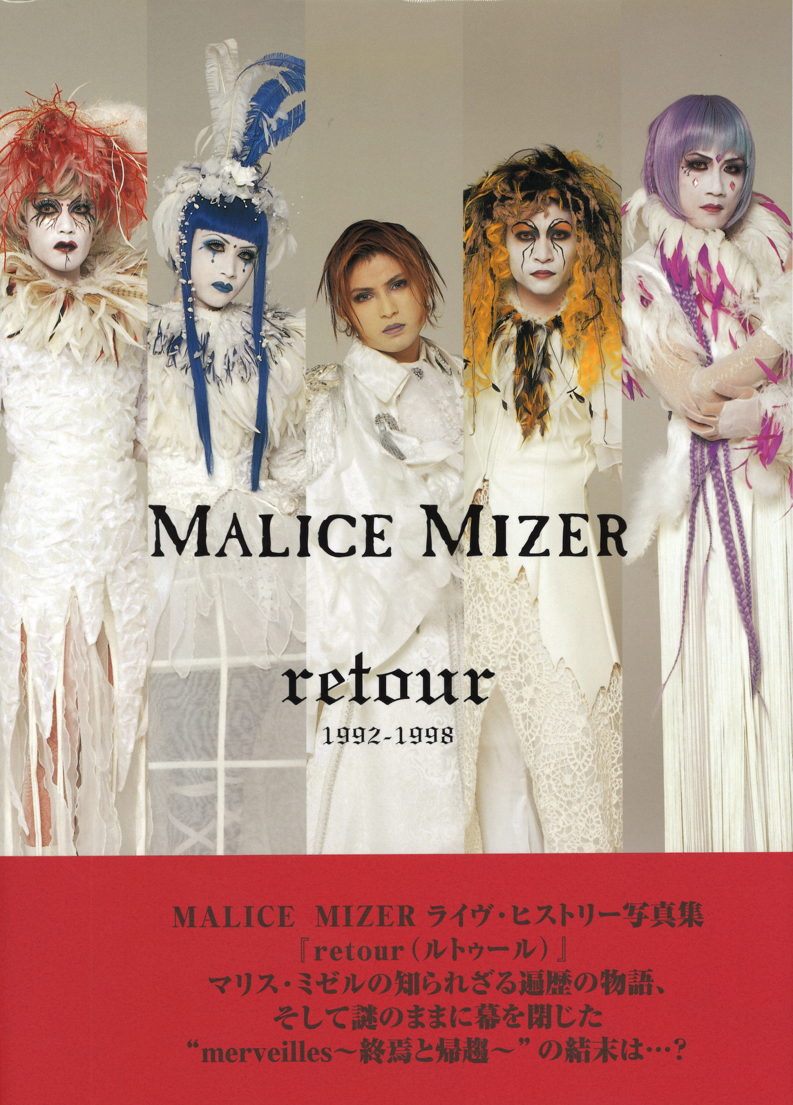 上品スタイル Malice Mizer  アート・デザイン・音楽