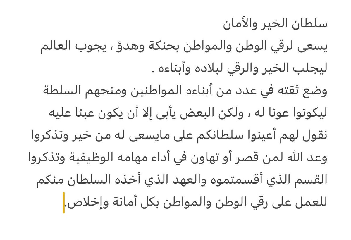 ahamdan878's tweet photo. @Rashid_Muqbali https://t.co/hJlI0P3MZf