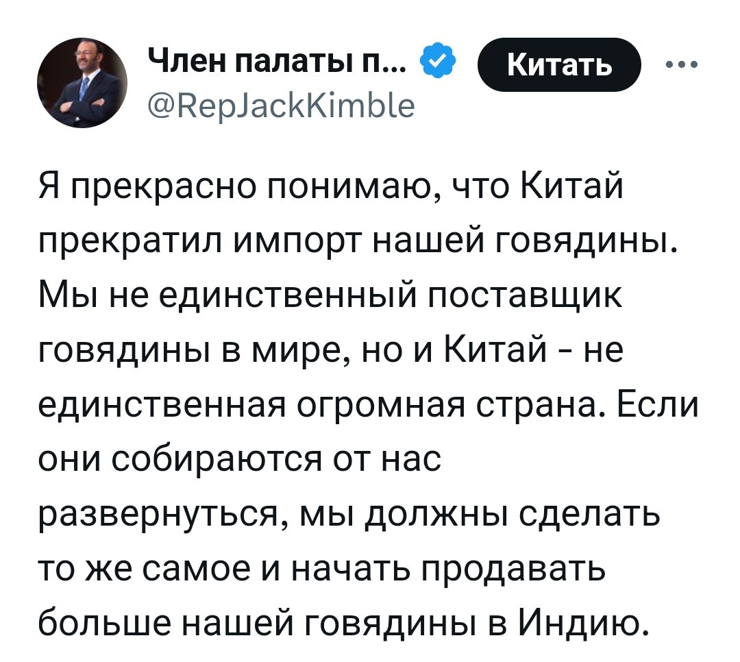 Мага такие тупые. Передайте ему, что Индия боготворит коров и не ест их мясо.