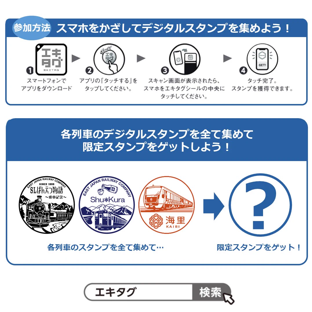 JR東日本 新潟・庄内エリア【公式】 on X: 