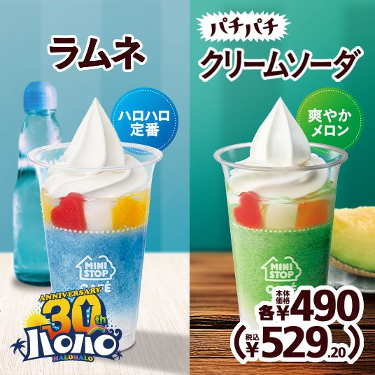 ministopfan's tweet photo. ＼新商品の予告ミミ～／ 
みんな～
明日4月18日新発売！
#ハロハロラムネ  
#パチパチクリームソーダ 4/18 新発売！

アプリならおとくなクーポンも…！？ 
明日は寄りミニストップ♪ https://t.co/vrQwM5b2me