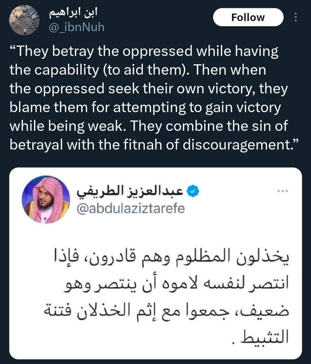 Regarding the treacherous ‘Muslim’ rulers👇