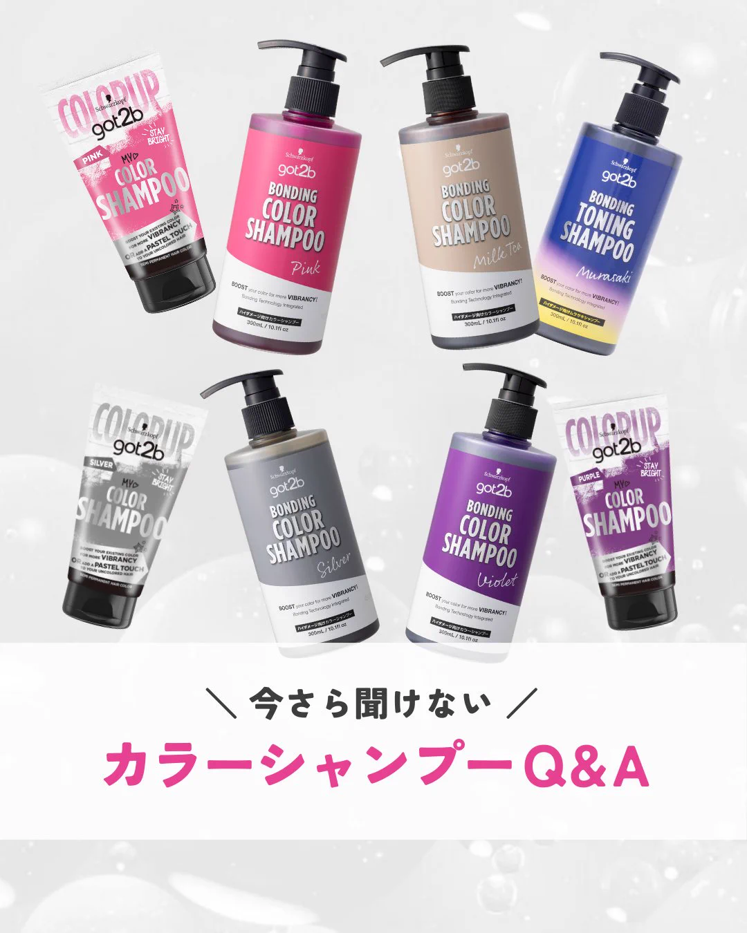 got2b【公式】│セルフブリーチ＆カラーのTIPS発信中 on X
