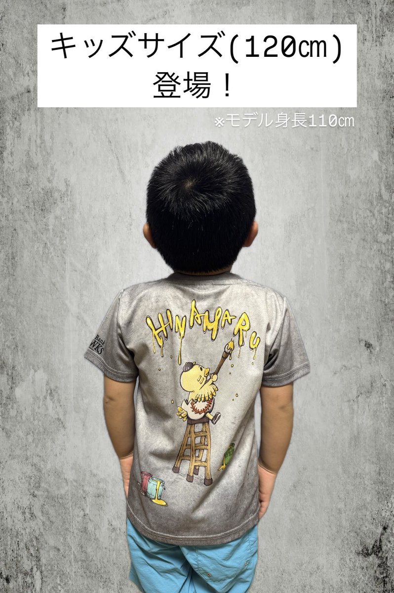 ひな丸Tシャツ2025」は、豊富なサイズラインナップをご用意しました