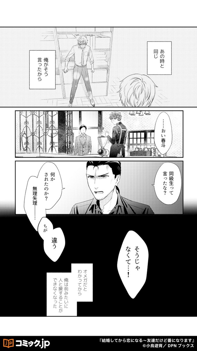 comicjp_pr2's tweet photo. （4/5）
#PR https://t.co/wG1qfwjFnB