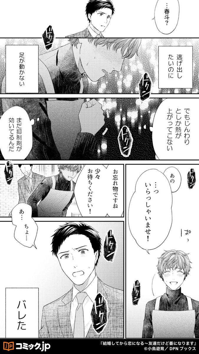 comicjp_pr2's tweet photo. （4/5）
#PR https://t.co/wG1qfwjFnB