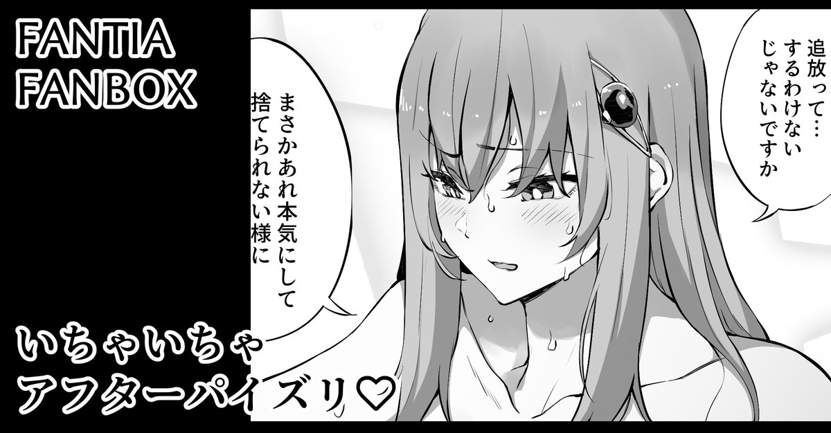 いちゃいちゃパイズリ絵は各支援サイトで公開中
【fantia】https://t.co/OrNqPcyHHK
【FANBOX】https://t.co/yMZv33ZE5c 