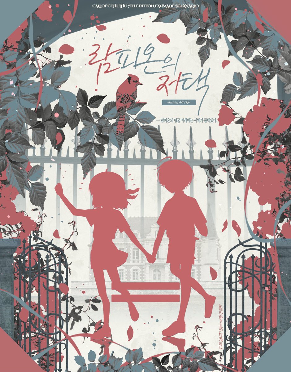 세션카드 디자인(일러스트 편집형) 커미션 작업 완료했습니다, 신청 감사드립니다~