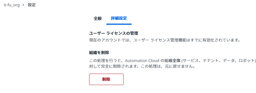 mh_ti_fu's tweet photo. Citizen出てるのに割り当てられない・・・！
ってなったので色々と見ていたら、古い環境だったのでユーザー ライセンス管理が有効化されていなかった。。
※レガシーユーザーライセンス管理のままだった

有効化したら、無事にCitizenDevelopperを割り当てられました。

#UiPath #StudioX https://t.co/pNVHzZEh87