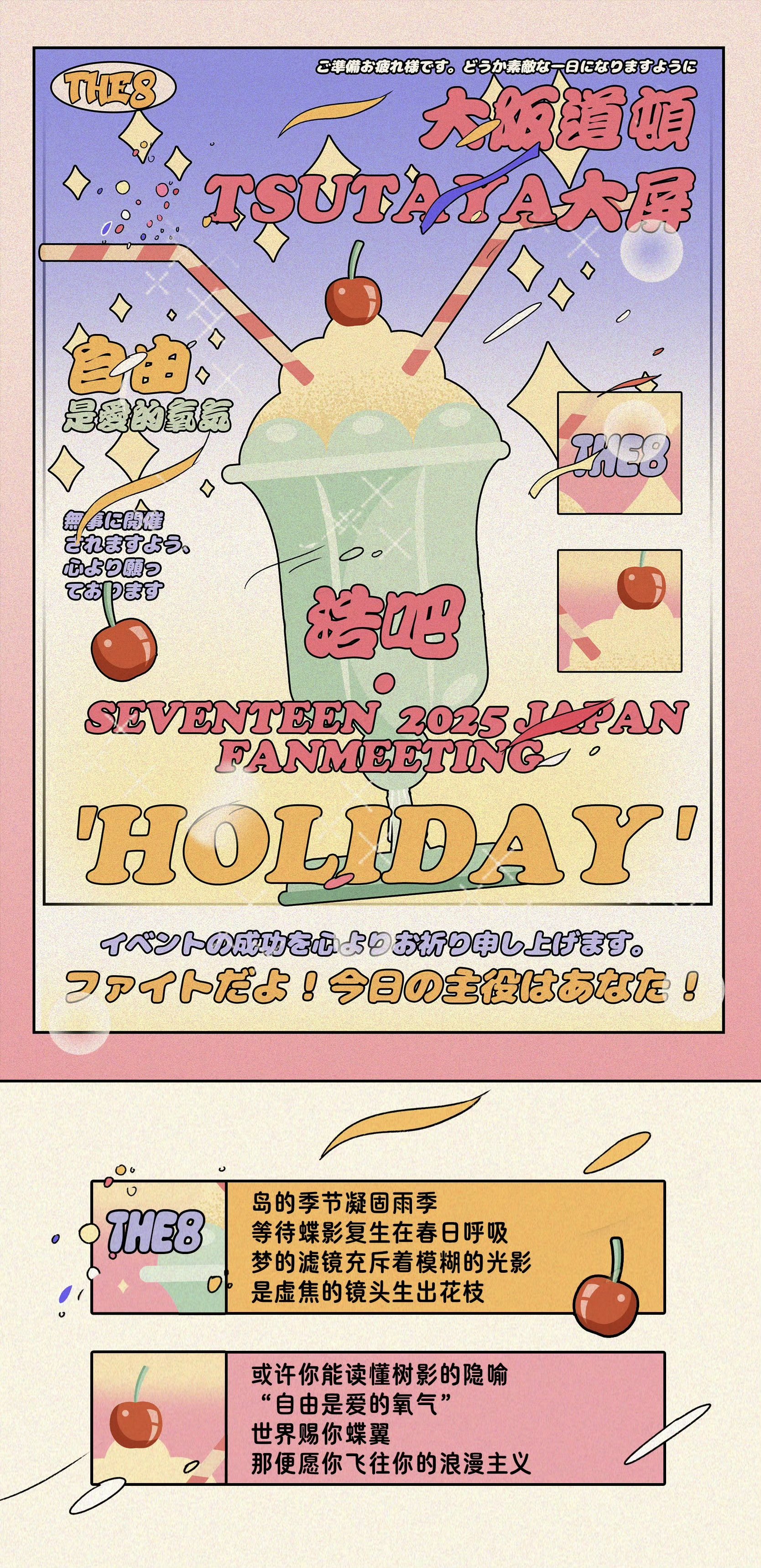 即購入禁止】 seventeen ミンハオ ポスター ディエイト ファンミ