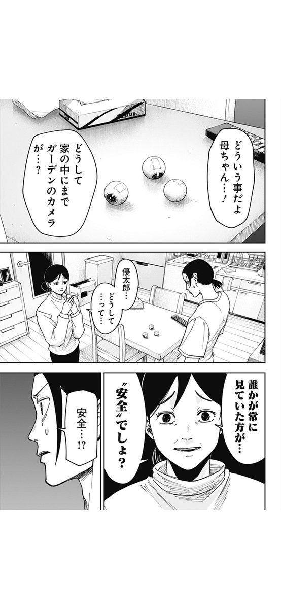 【🎉新連載2話🎉】
ジャンプ+新連載
「大人大戦」第2話公開中です!
明日の24時(土曜)には、もう3話…!
応援よろしくお願いします👌
続きは #ジャンププラス #大人大戦
https://t.co/Kg7XIwIrSj