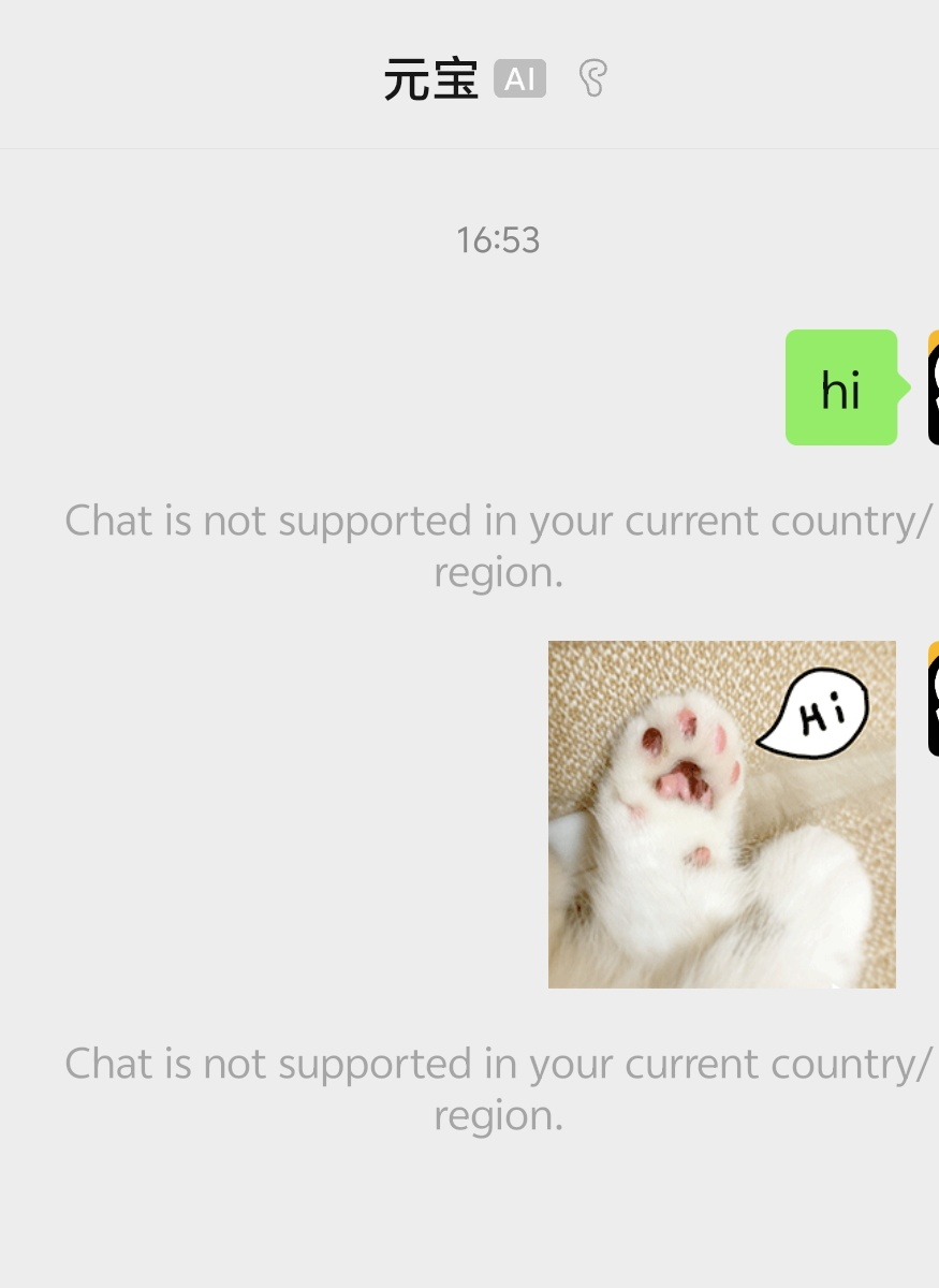 跟数据出境有关系吗？
元宝不跟我聊