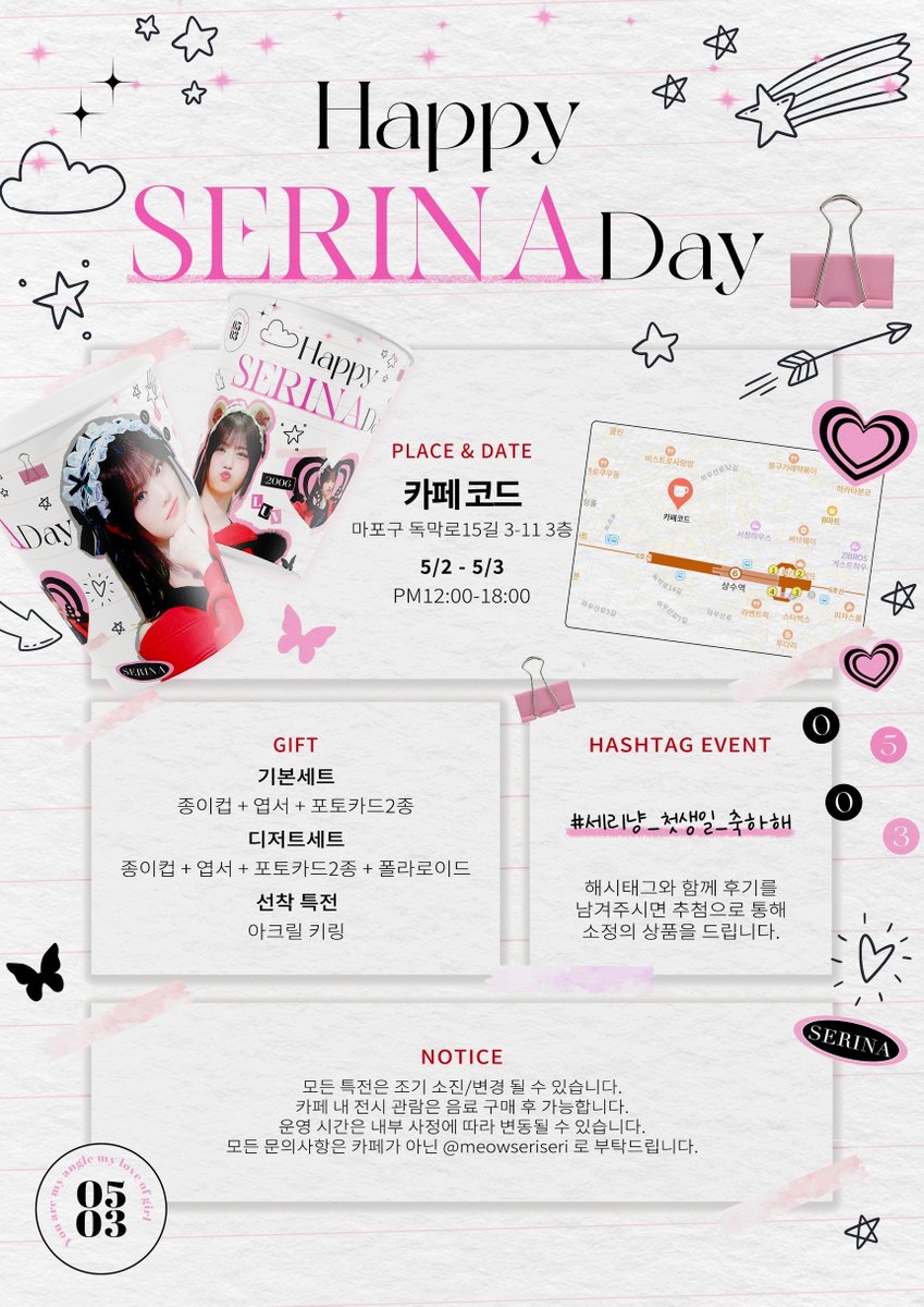 meowseriseri's tweet image. ° .•𝐇𝐚𝐩𝐩𝐲 𝐒𝐄𝐑𝐈𝐍𝐀 𝐃𝐚𝐲° .•

세리나의 데뷔후 첫생일을 맞이하여 생일이벤트를 진행합니다!

♡카페 코드
♡25.05.02~05.03
♡12:00-18:00

#세리냥_첫생일_축하해

#rt #후기 를 남겨주신분께 추첨으로 특전 보내드립니다!

#MADEIN #메이딘 #Serina #세리나 #せりな #斉藤芹菜