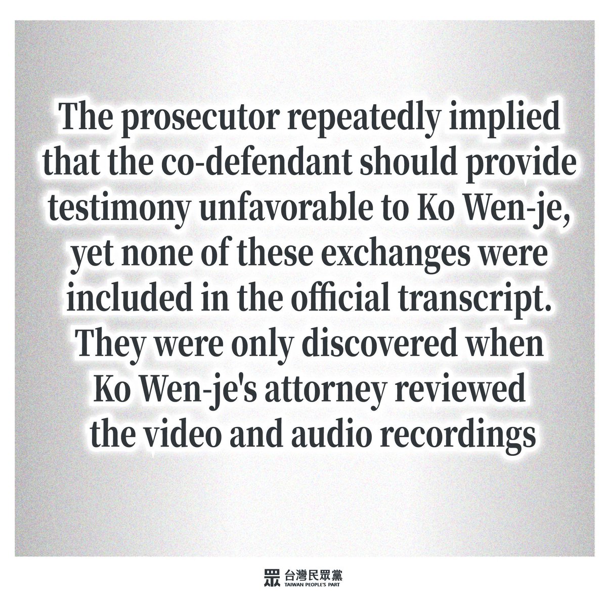 TPP_Taiwan's tweet photo. Ko Wen-je appeared at the Taipei District Court for the second preparatory hearing today. After reviewing the audio and video recordings and comparing them with the official transcripts, his defense team found that the evidence contained improper questioning, unfounded speculation, and even threats. As a result, the defense team challenged the prosecution's evidence list and the admissibility of the submitted materials.