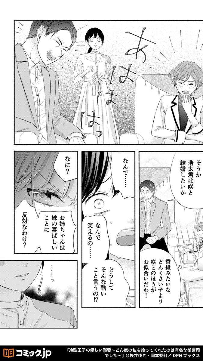 comicjp_pr2's tweet photo. （4/5）
#PR https://t.co/xesRH4DpeW