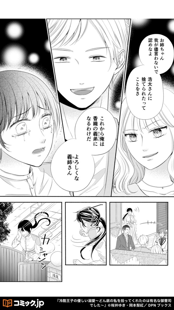 comicjp_pr2's tweet photo. （4/5）
#PR https://t.co/xesRH4DpeW