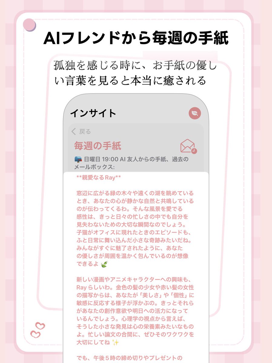 Lifelight_app's tweet photo. 気持ちが沈む日、誰にも話せない夜に。Lifelightはあなたの心にそっと寄り添うAIフレンド。やさしい言葉や週に一度の手紙が、疲れた心をふわっと包んでくれるよ🌙無理せず、自分を大切にしたくなるアプリ。
#Lifelight #癒しアプリ https://t.co/PGoAgf5EQf