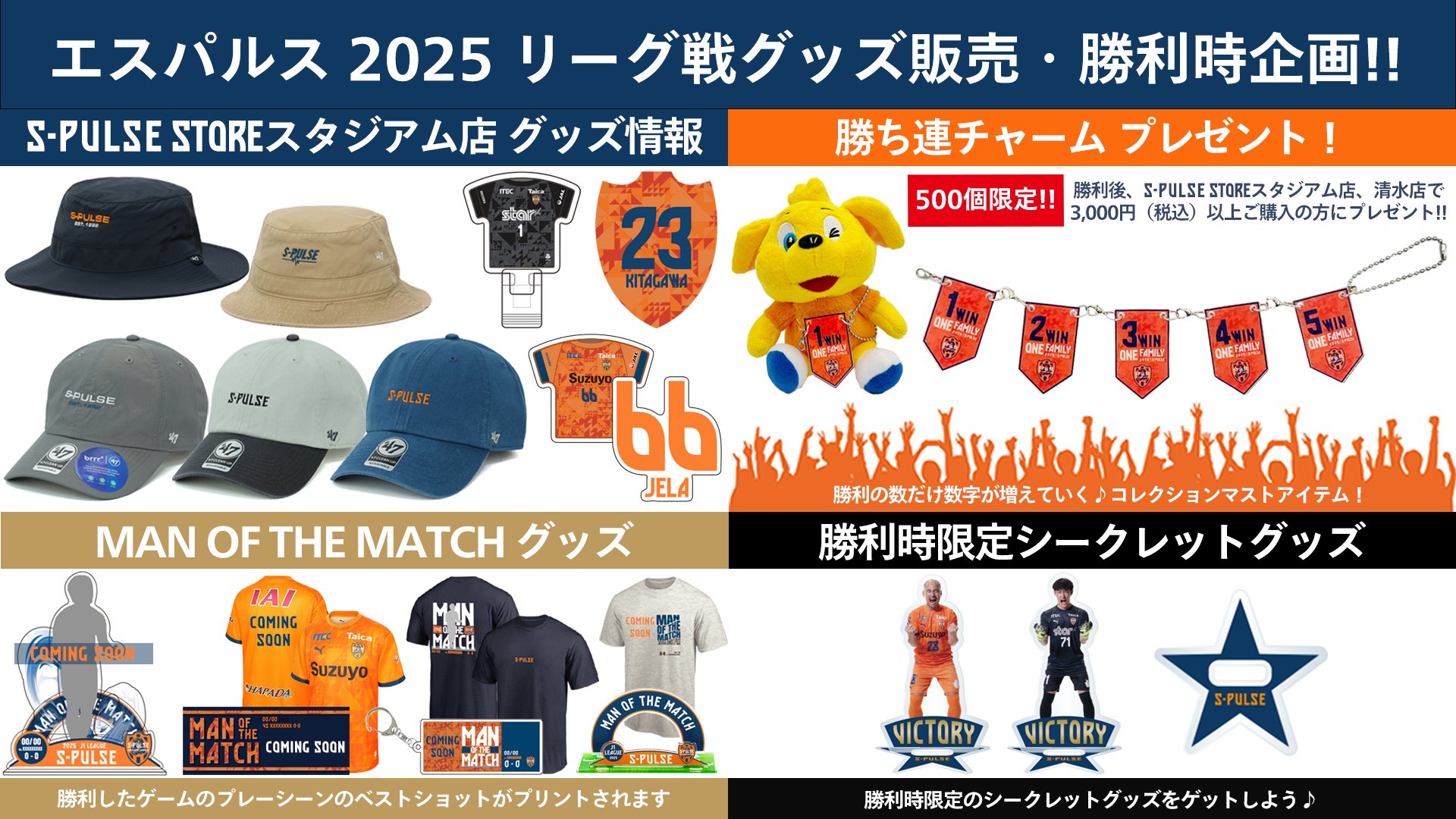 清水エスパルスグッズ公式アカウント on X: 清水エスパルスグッズ公式アカウント on X: