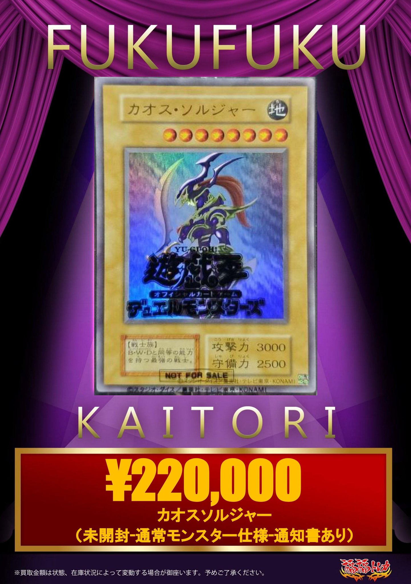 福福トレカ 遊戯王 買取情報 on X: 福福トレカ 遊戯王 買取情報 on X: