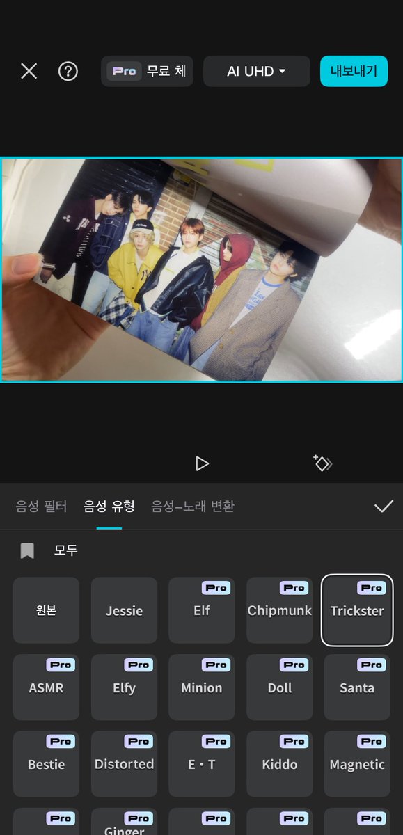 영상 찍어봄.. 음성변조 너무 웃긴게 많다 ㅋ