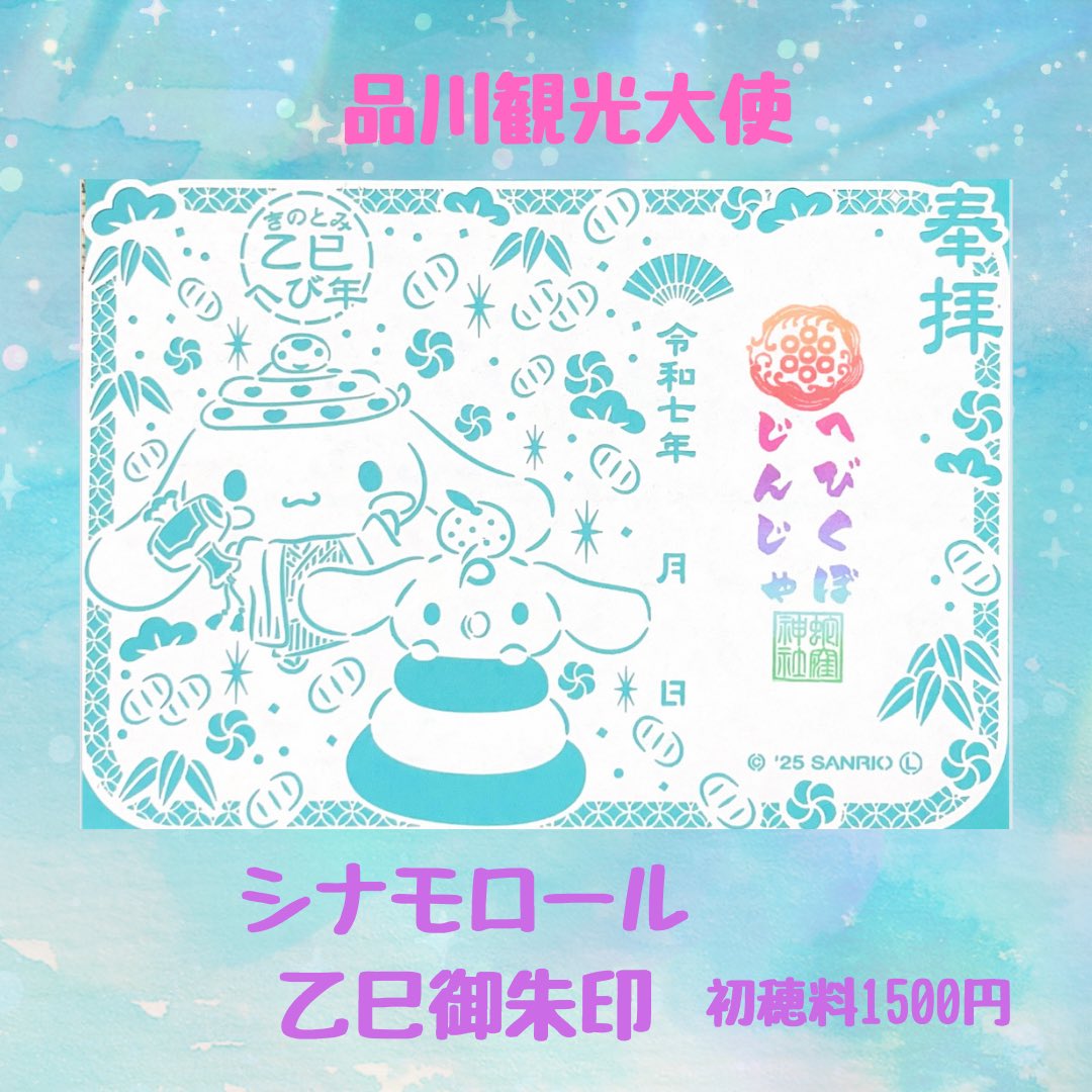 明日4/18は巳の日🐍 当日は夢巳札(白蛇脱皮入りお守り) 巳くじの頒布