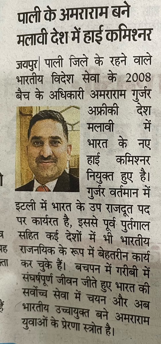 RAKESHBARAYA's tweet photo. @Amararam_IFS congratulations sir https://t.co/OcHu60tnwe