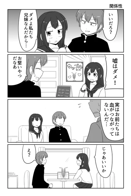 関係性 
