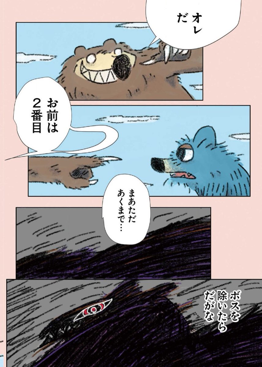 孤独なオオカミの過去の記憶(2/7) 