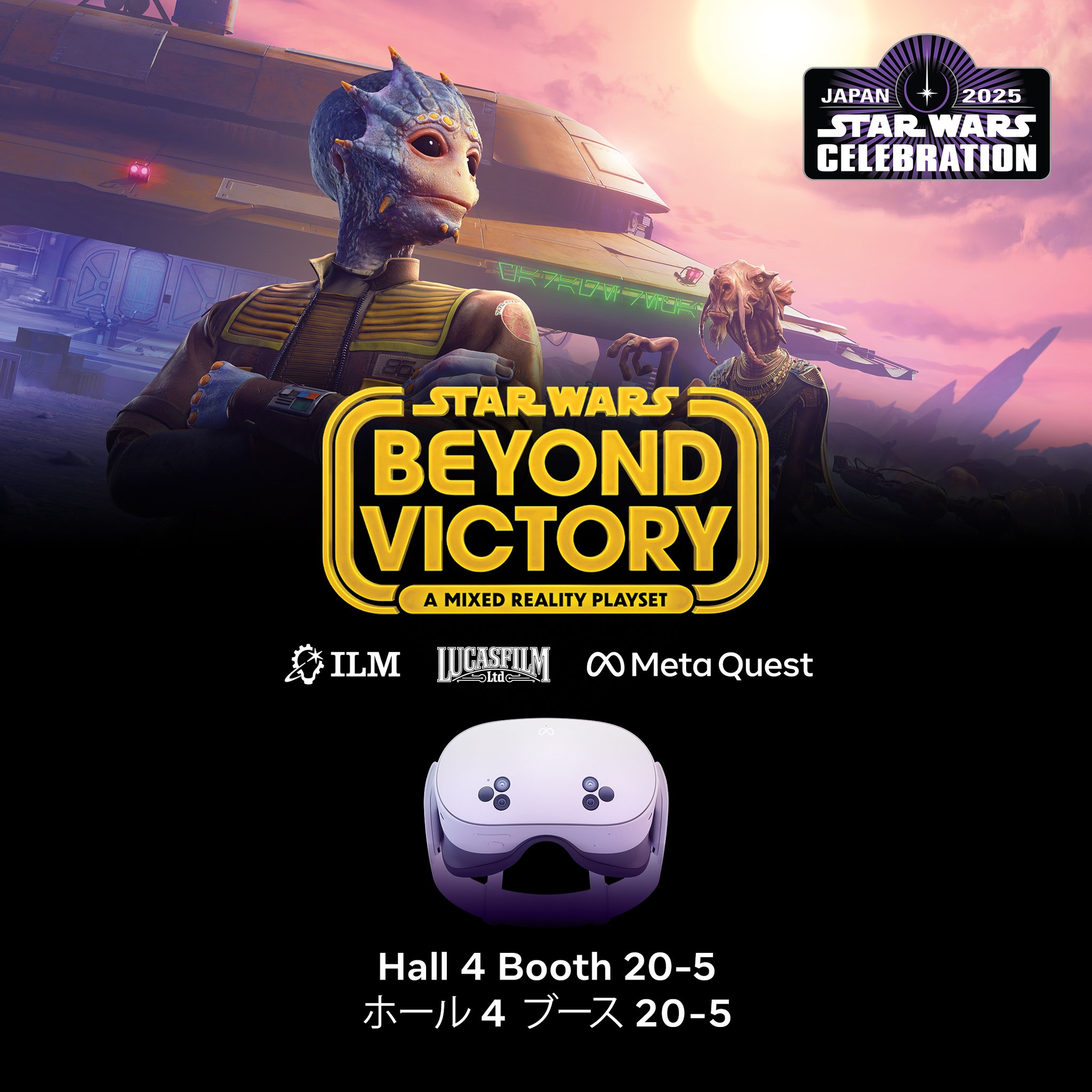 Star Wars Beyond Victory スターウォーズセレブレーション Star Wars: Beyond Victory - A Mixed Reality Playset