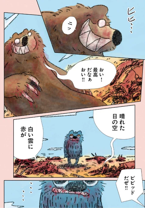 孤独なオオカミの過去の記憶(3/7) 