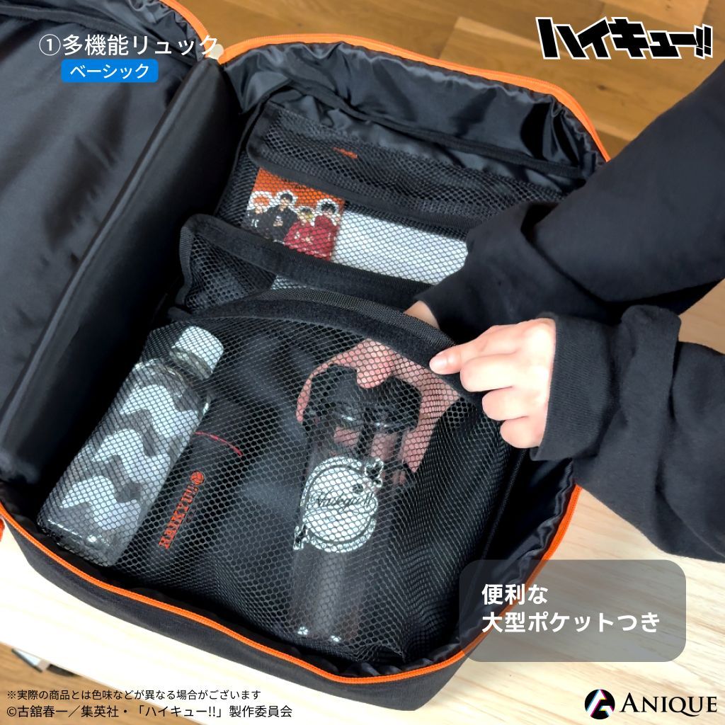／
📢アニメ「#ハイキュー!!」
防災セット ベーシックver.🎒
＼

災害時の必需品から、あると便利なアイテムがまとまった基本的な10点セット。
烏野高校・音駒高校をイメージしたデザインの大きいリュックはアイテムを全て収納しても余裕のある大容量！

特設サイト▶️ haikyu-bousai.anique.jp/?utm_source=x&…