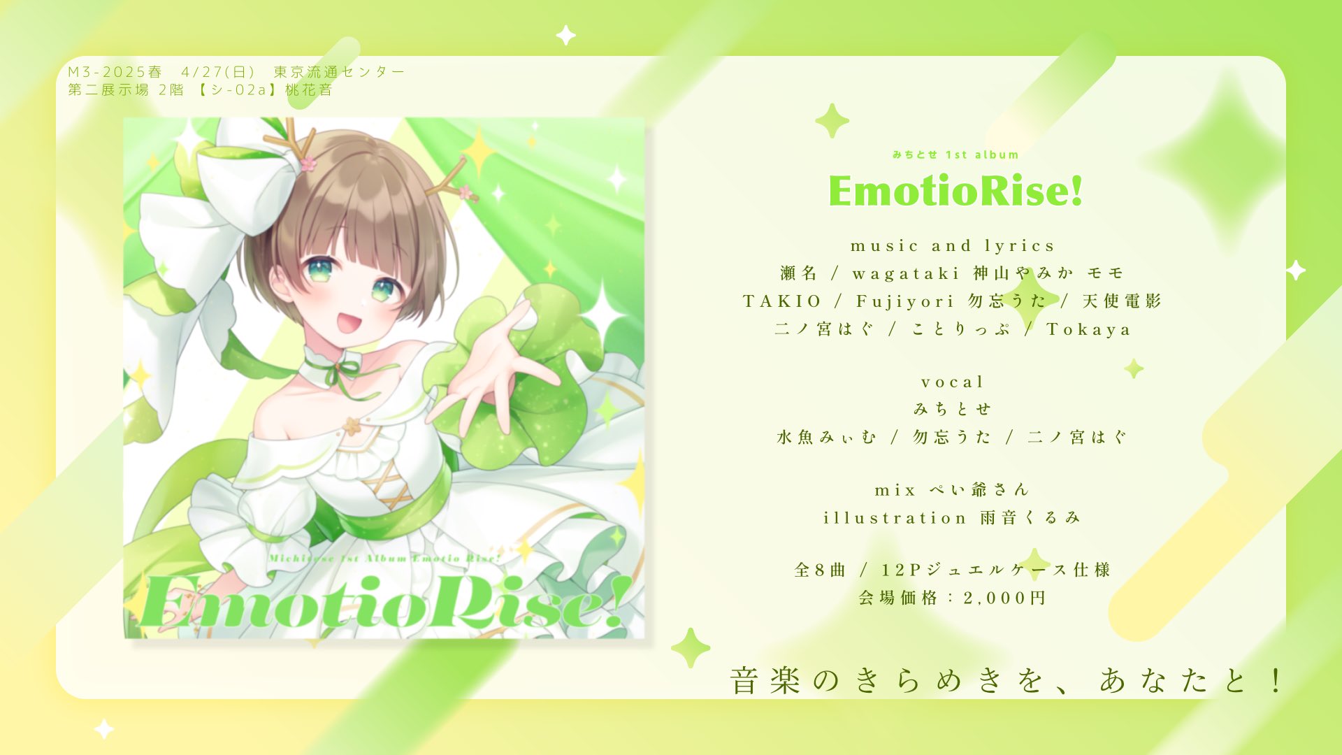 みちとせ┊︎M3春 二展【シ-02a】 (@_3cts) / X