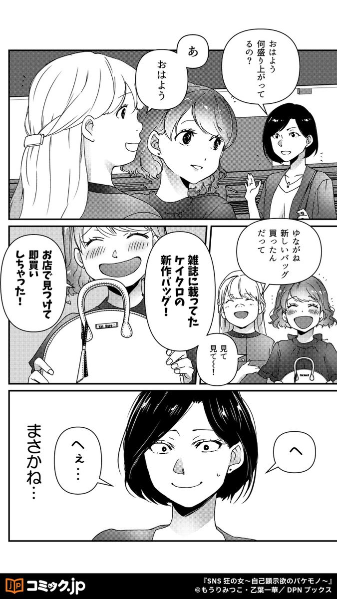 comicjp_pr2's tweet photo. （4/5）
#PR https://t.co/07BU8RxMDl
