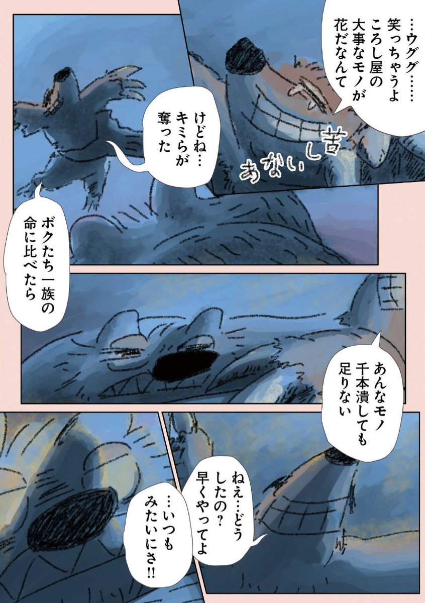 孤独なオオカミの過去の記憶(6/7) 